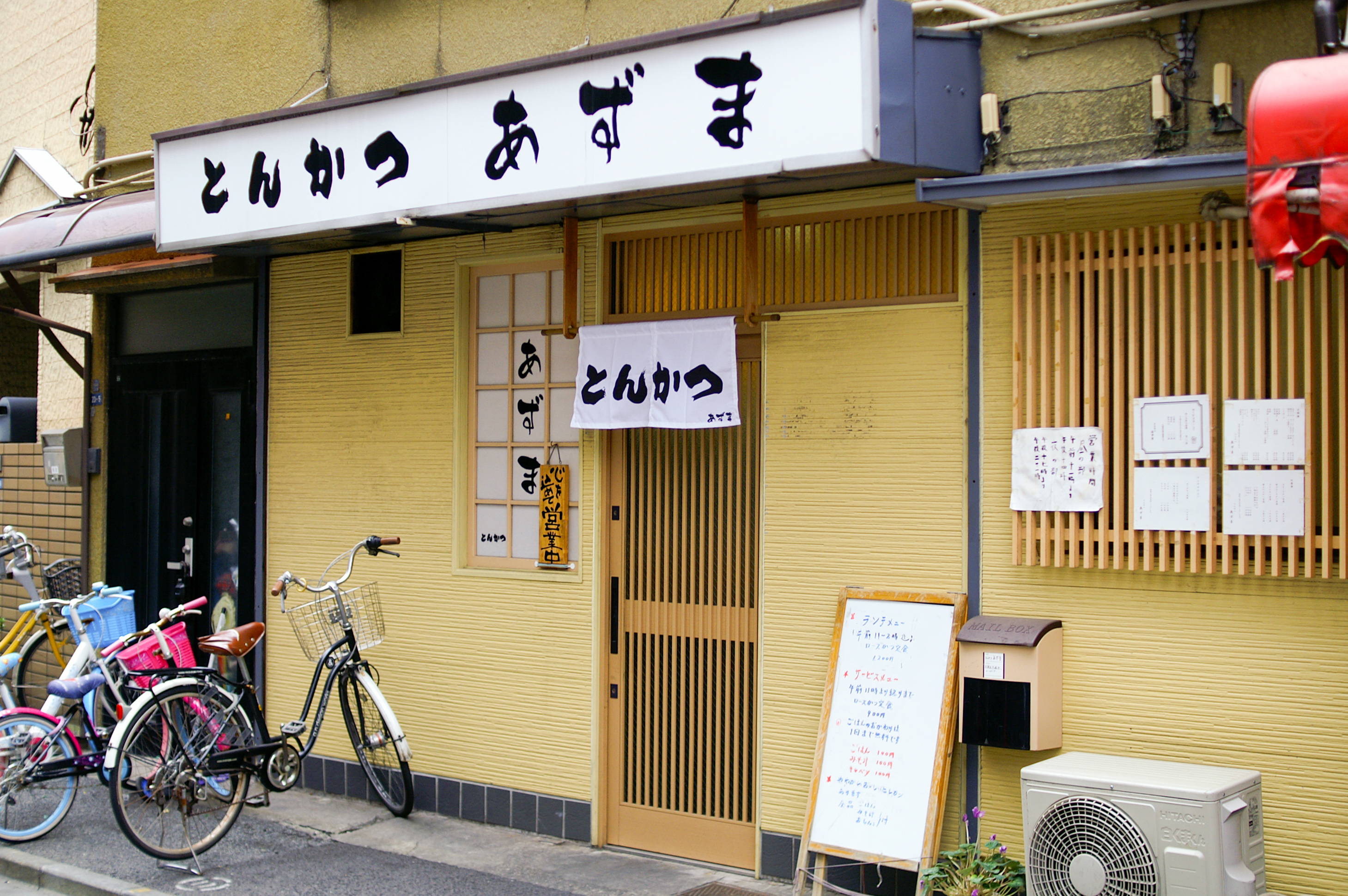 とんかつあずま